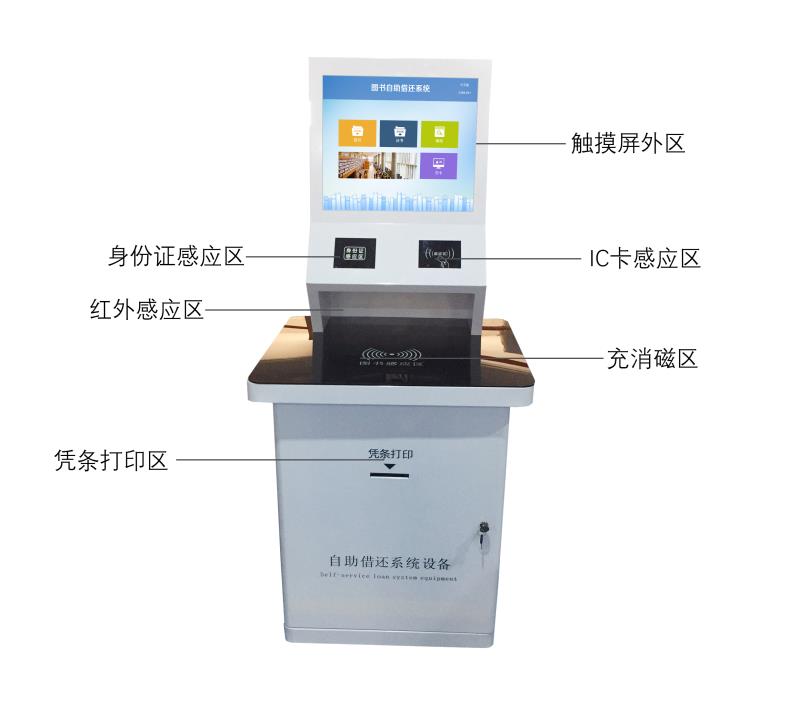 金碟條形碼磁條自助借還書機(jī)