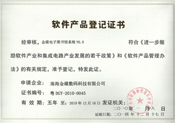 電子圖書館管理系統